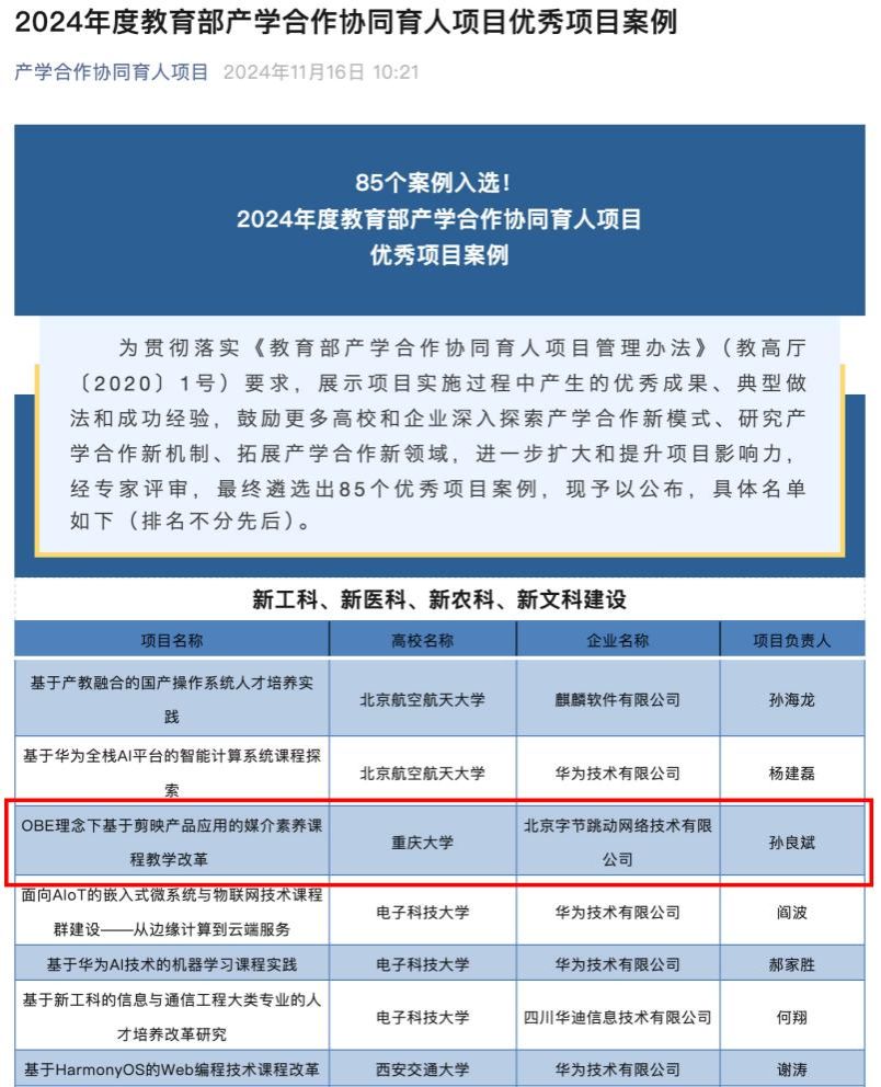 公示文件